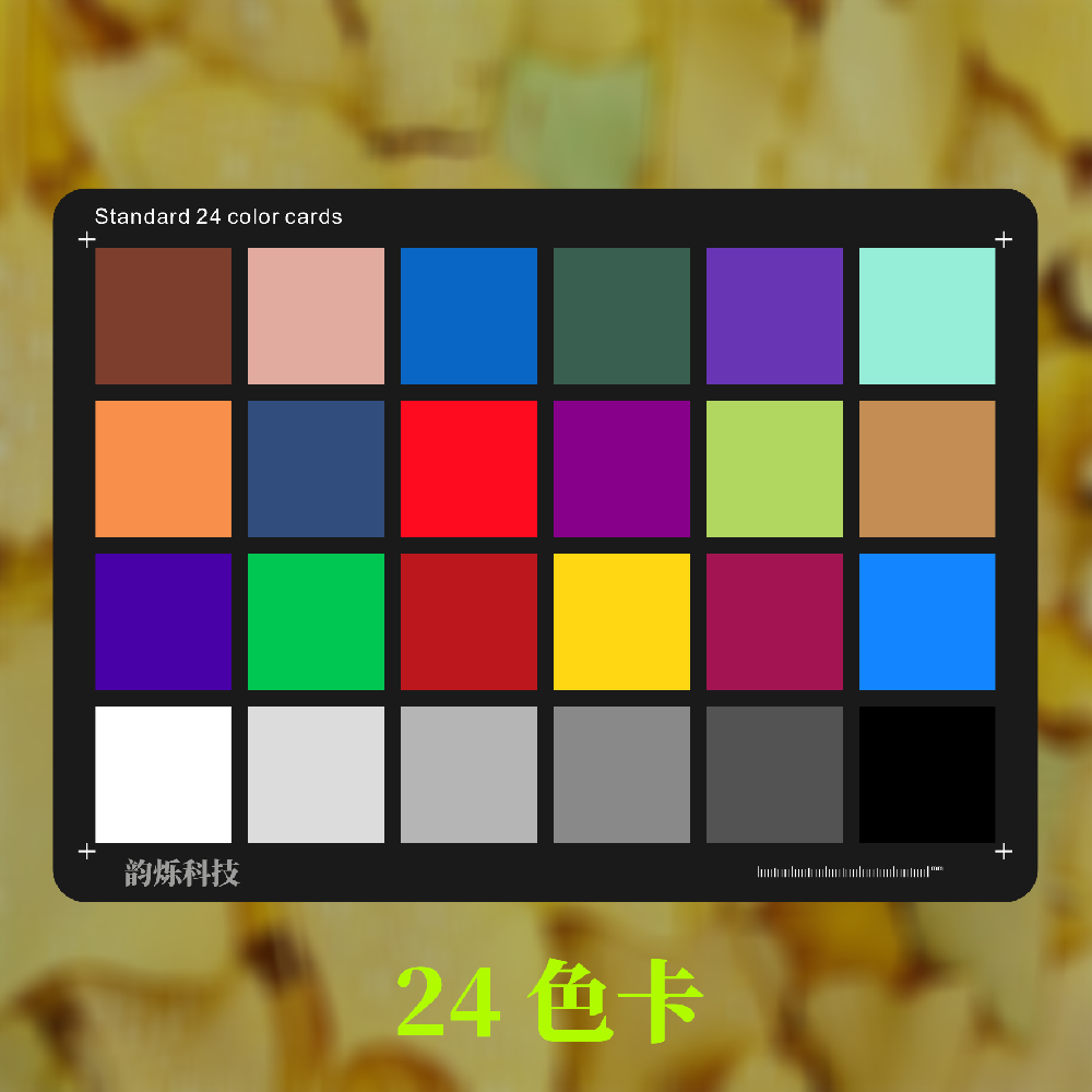 24色卡